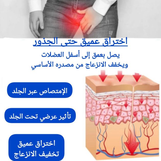 كريم البروستات